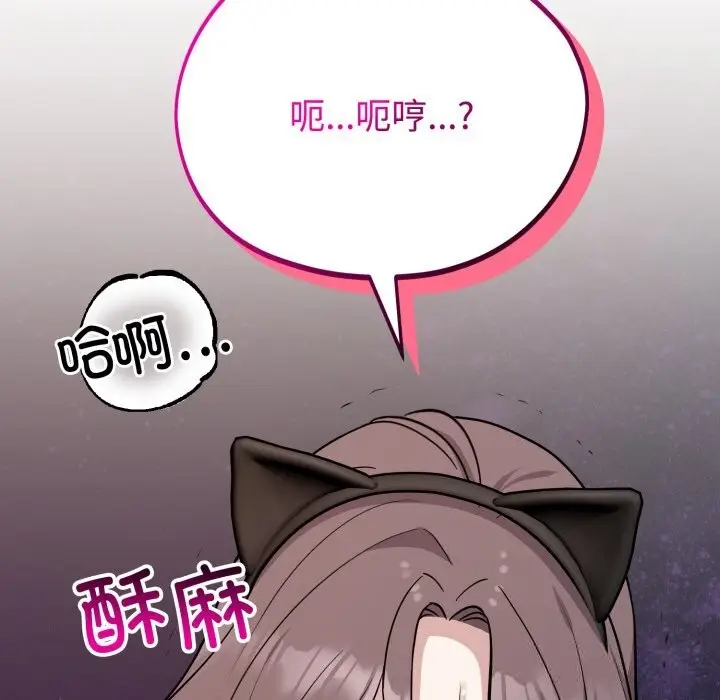 漫画《难言之秘》第8话第166张图