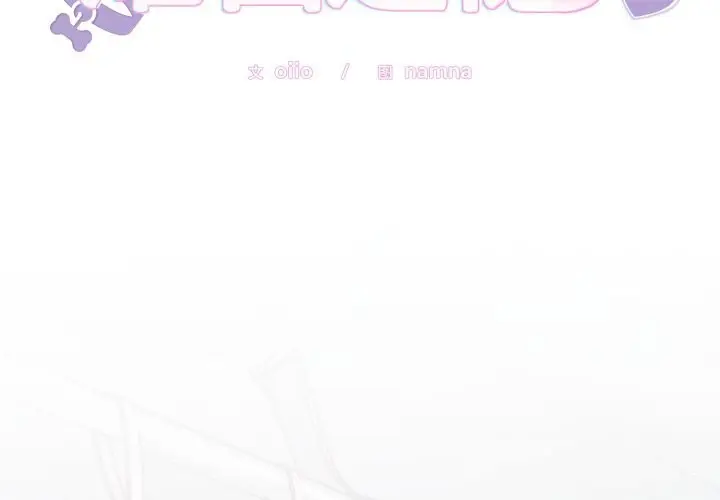 漫画《难言之秘》第8话第2张图
