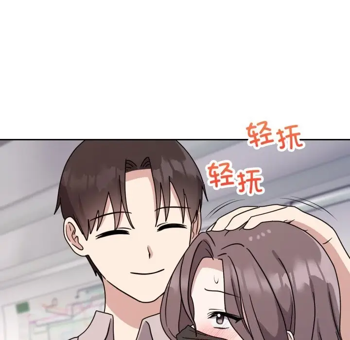 漫画《难言之秘》第8话第25张图