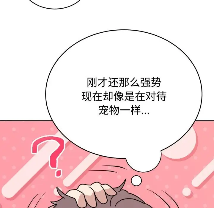 漫画《难言之秘》第8话第27张图