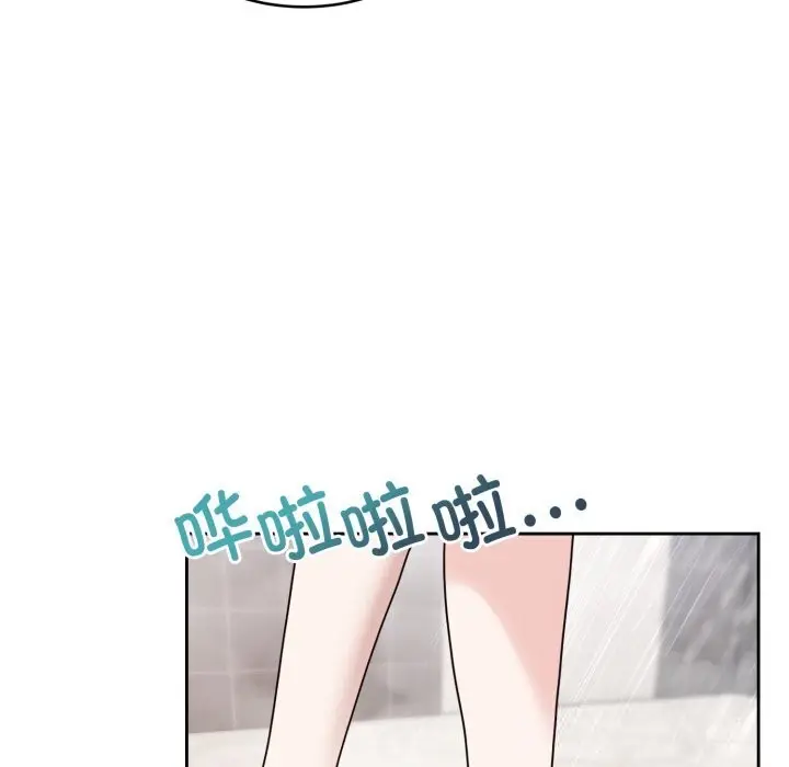 漫画《难言之秘》第8话第32张图