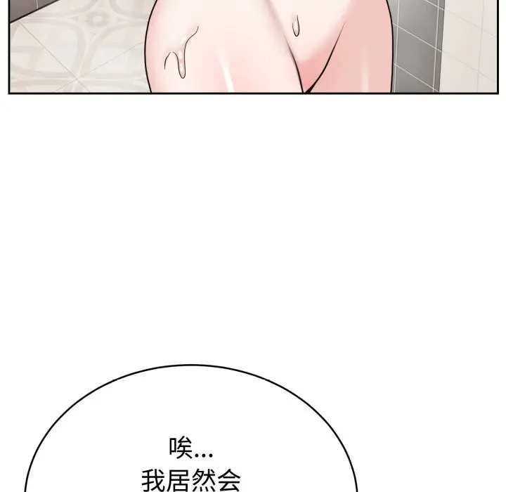 漫画《难言之秘》第8话第36张图
