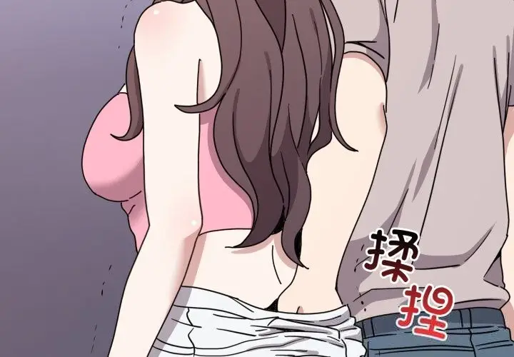 漫画《难言之秘》第8话第4张图