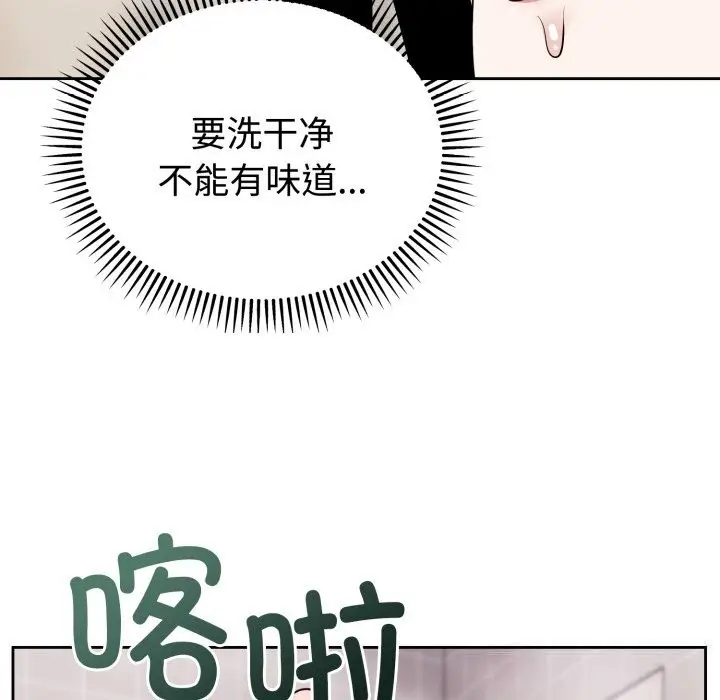 漫画《难言之秘》第8话第41张图