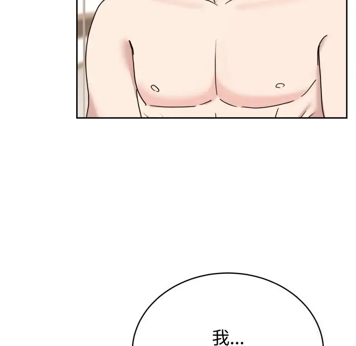 漫画《难言之秘》第8话第47张图