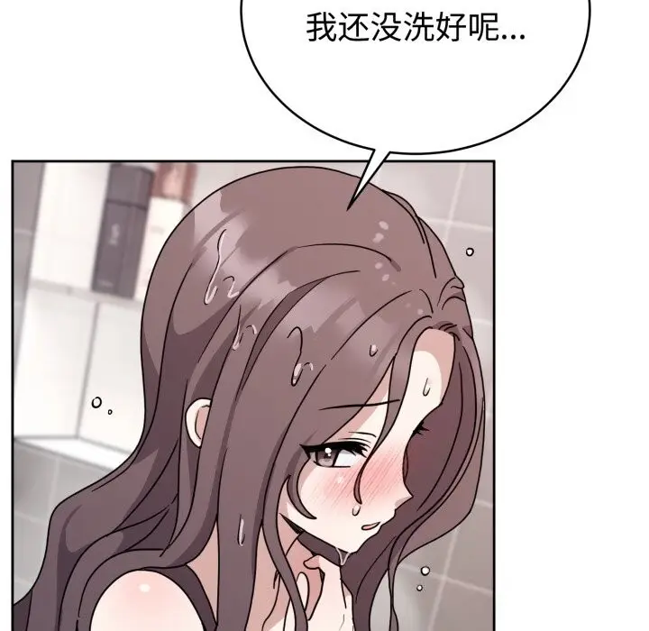漫画《难言之秘》第8话第48张图