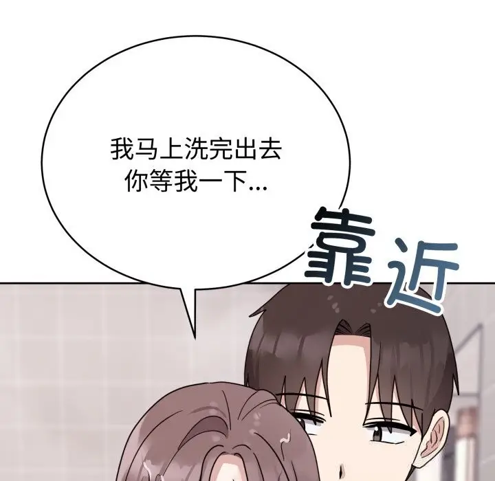 漫画《难言之秘》第8话第50张图