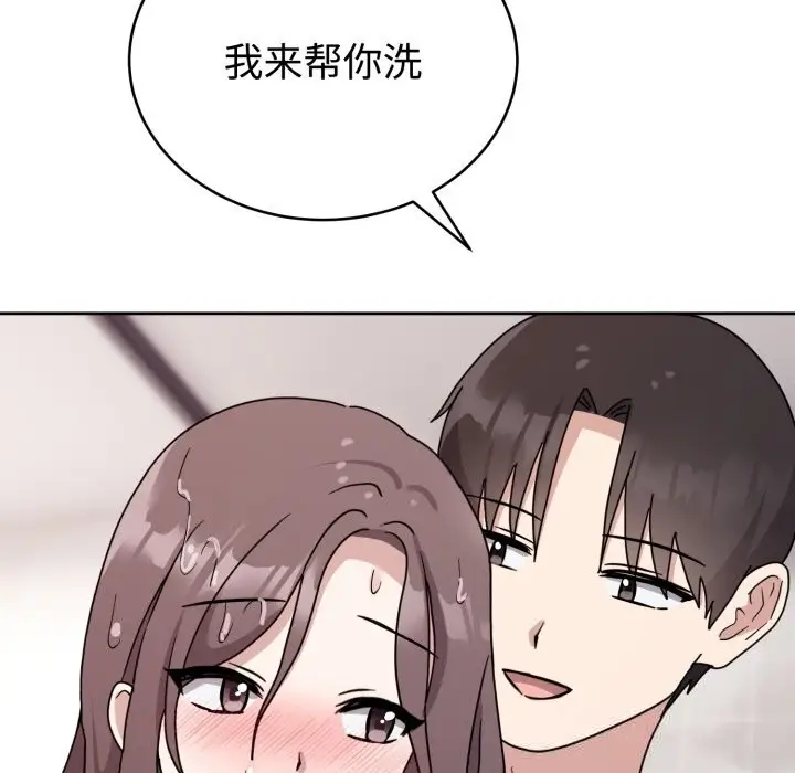 漫画《难言之秘》第8话第53张图