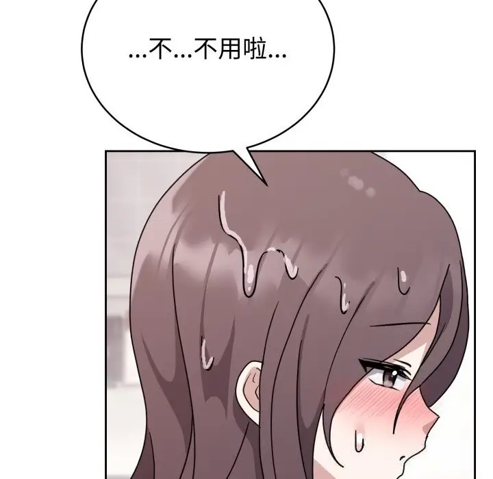 漫画《难言之秘》第8话第58张图