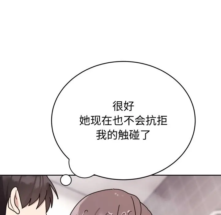 漫画《难言之秘》第8话第62张图