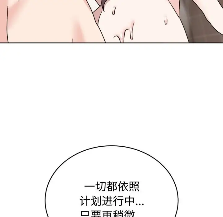 漫画《难言之秘》第8话第64张图