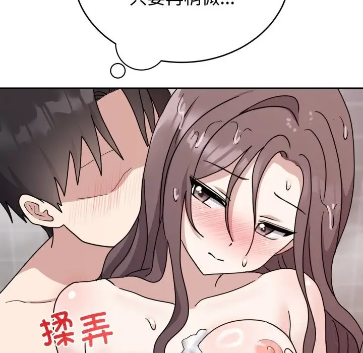 漫画《难言之秘》第8话第65张图