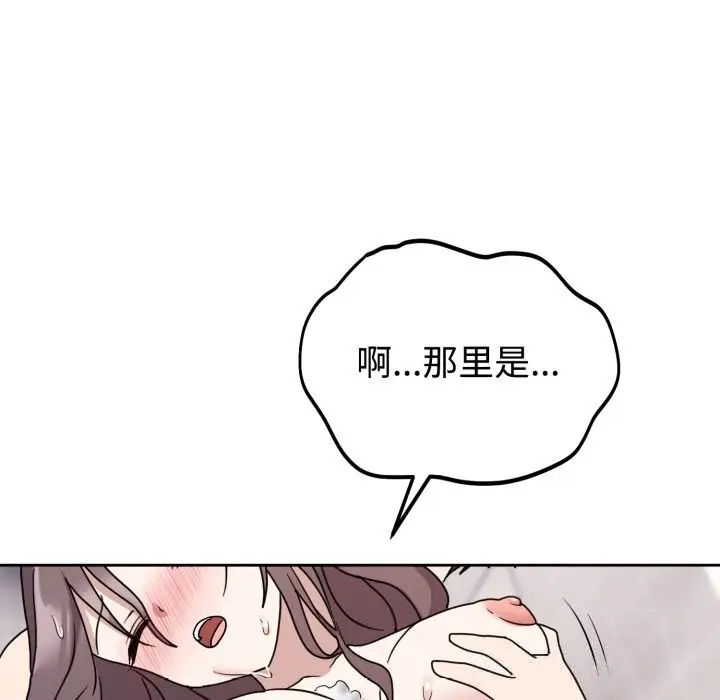 漫画《难言之秘》第8话第67张图
