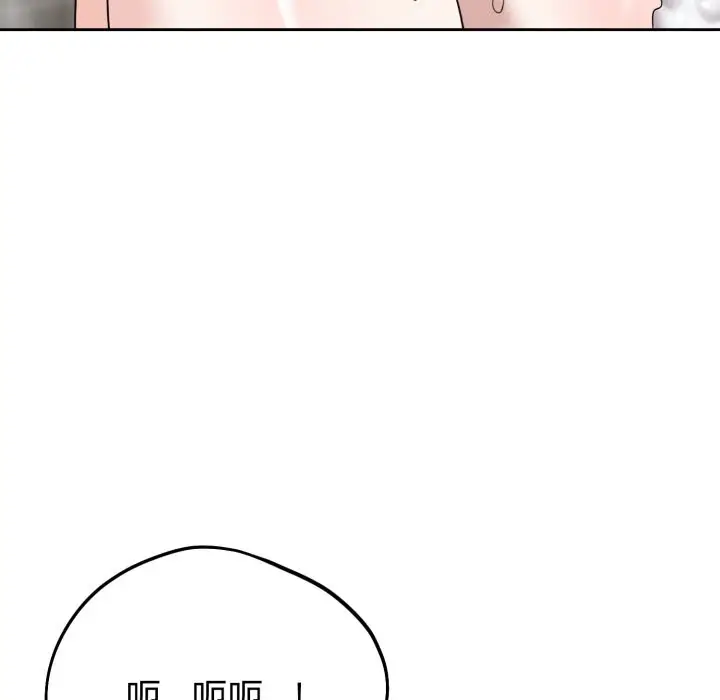 漫画《难言之秘》第8话第69张图
