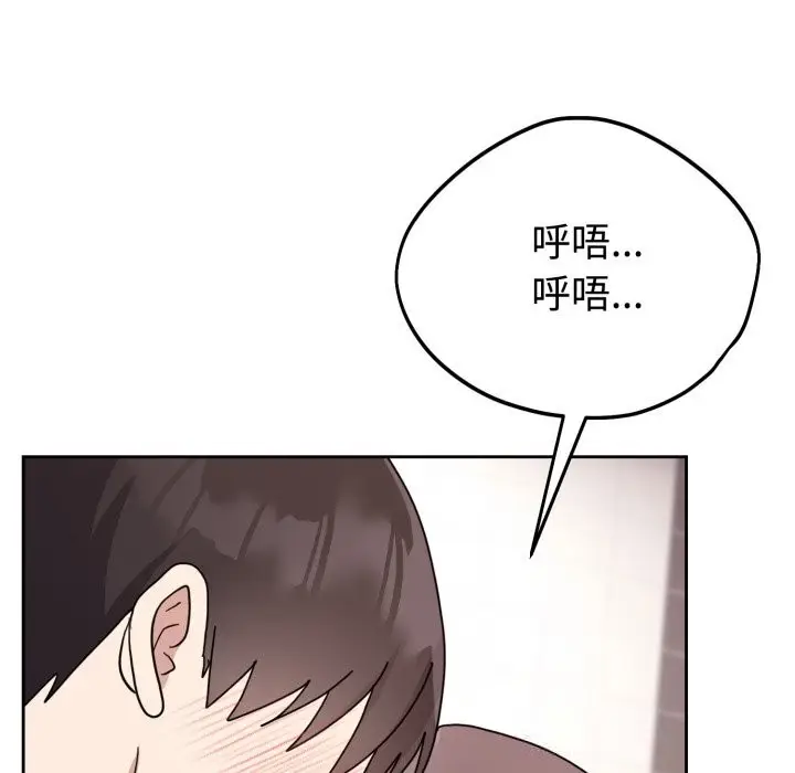 漫画《难言之秘》第8话第77张图