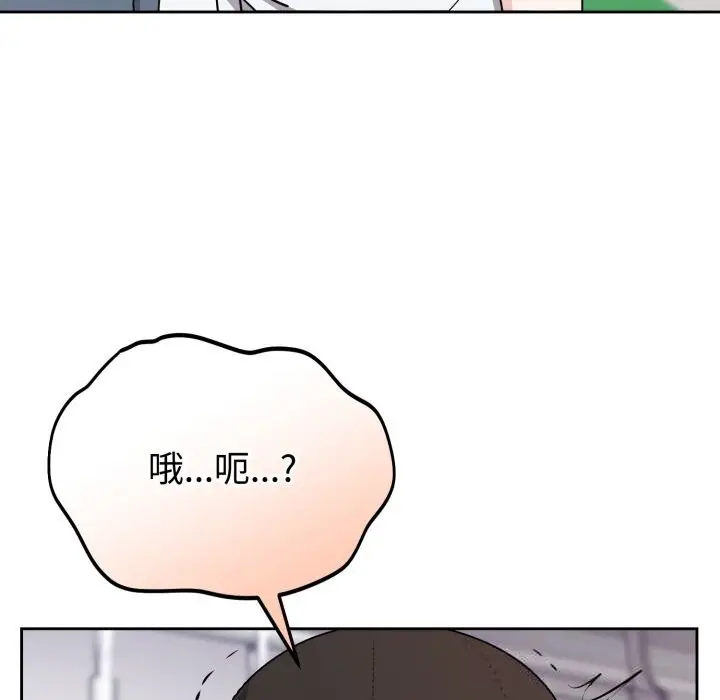 漫画《难言之秘》第8话第8张图