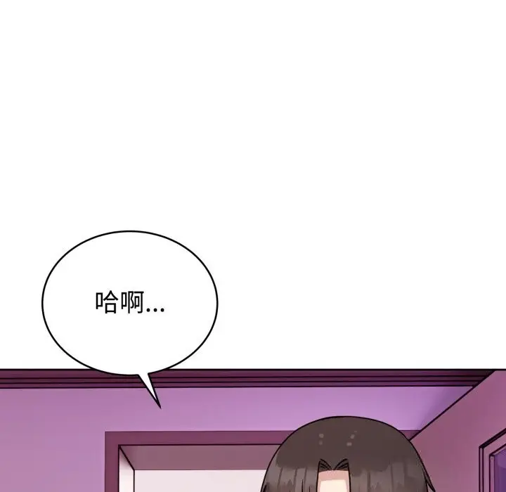 漫画《难言之秘》第8话第80张图