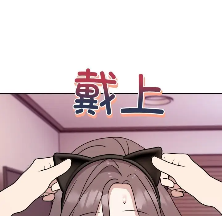 漫画《难言之秘》第8话第88张图