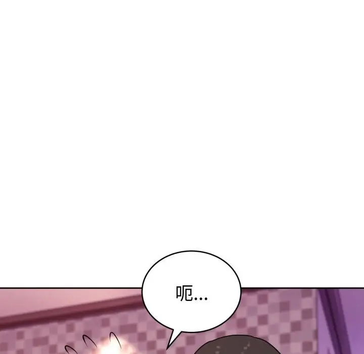 漫画《难言之秘》第8话第91张图