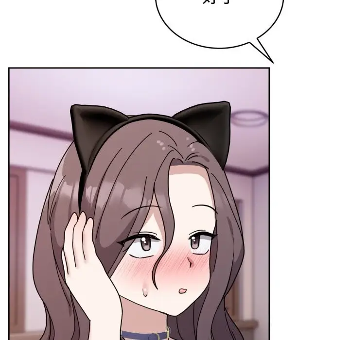 漫画《难言之秘》第8话第94张图