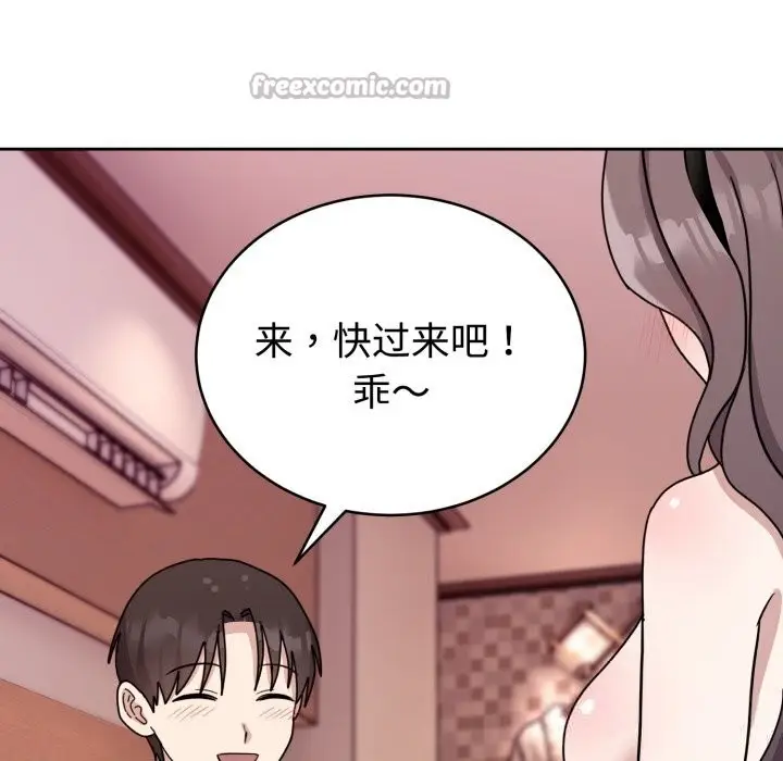 漫画《难言之秘》第8话第98张图