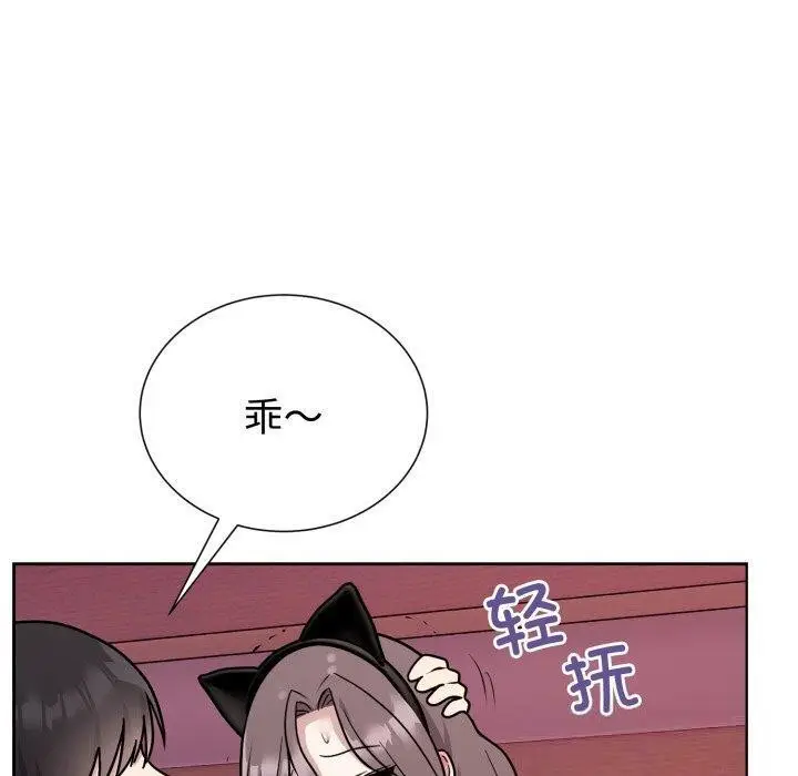 漫画《难言之秘》第9话第10张图