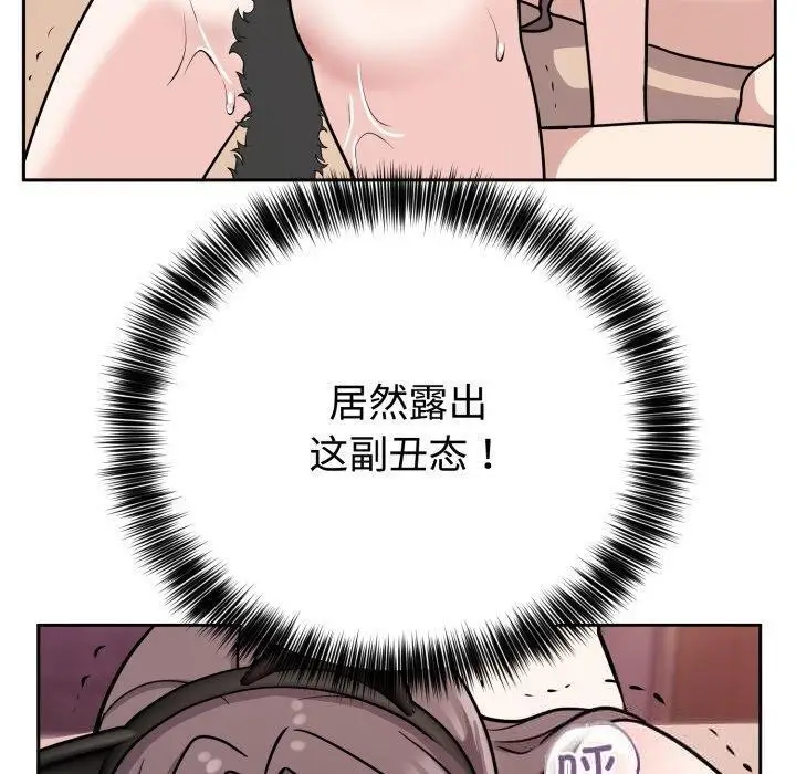漫画《难言之秘》第9话第100张图
