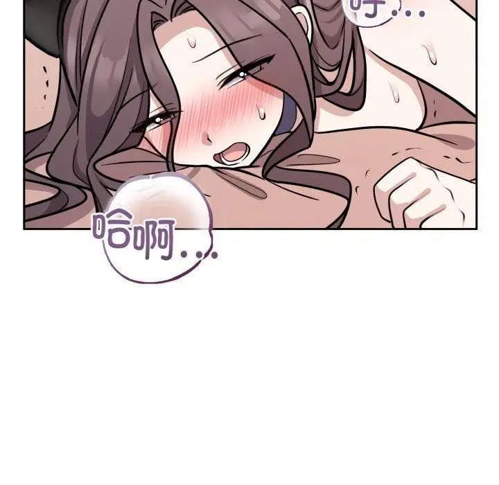 漫画《难言之秘》第9话第101张图