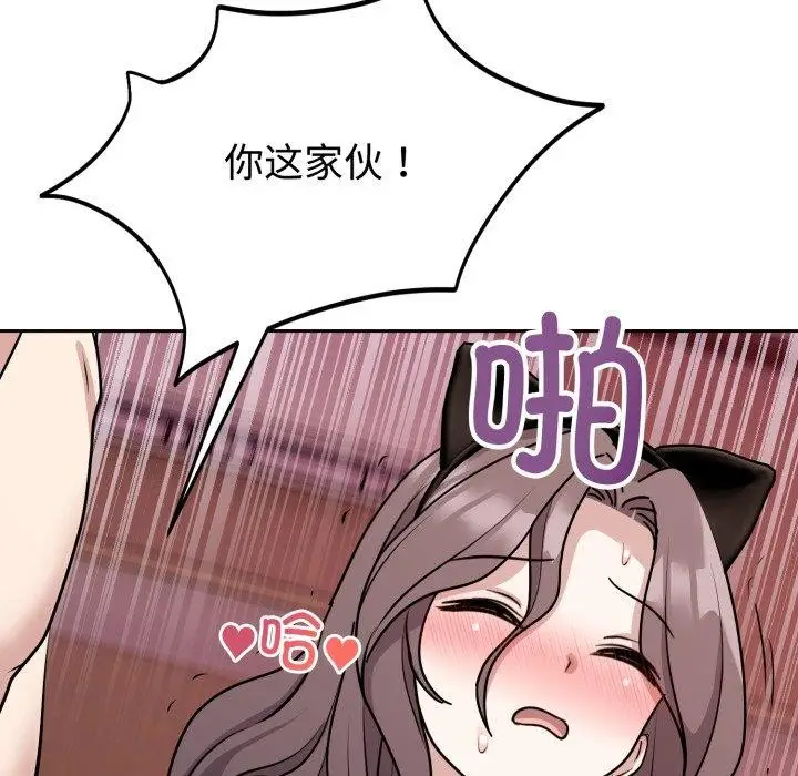 漫画《难言之秘》第9话第108张图