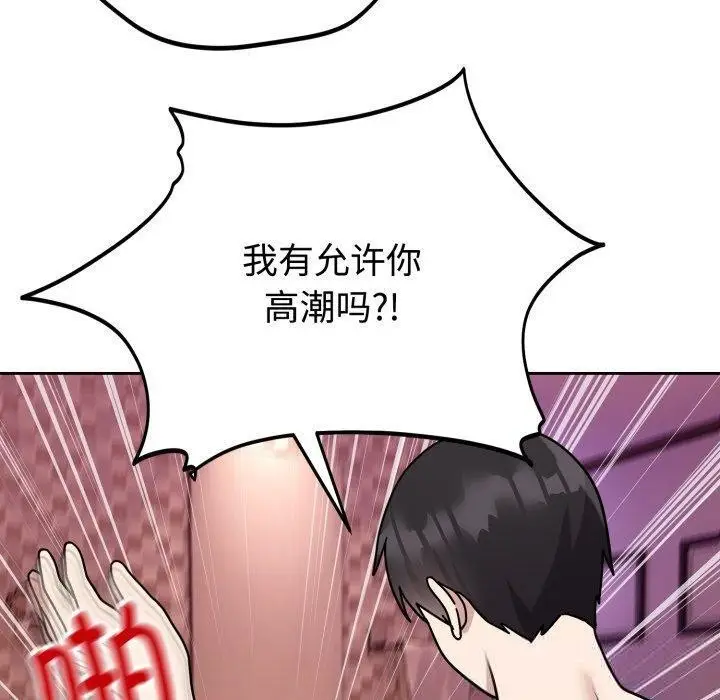 漫画《难言之秘》第9话第110张图