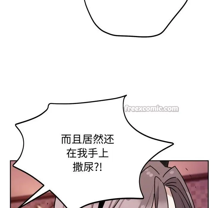漫画《难言之秘》第9话第112张图