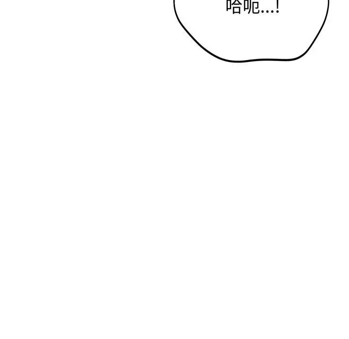漫画《难言之秘》第9话第114张图