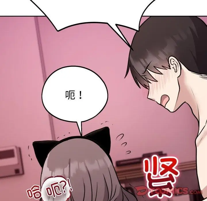 漫画《难言之秘》第9话第117张图