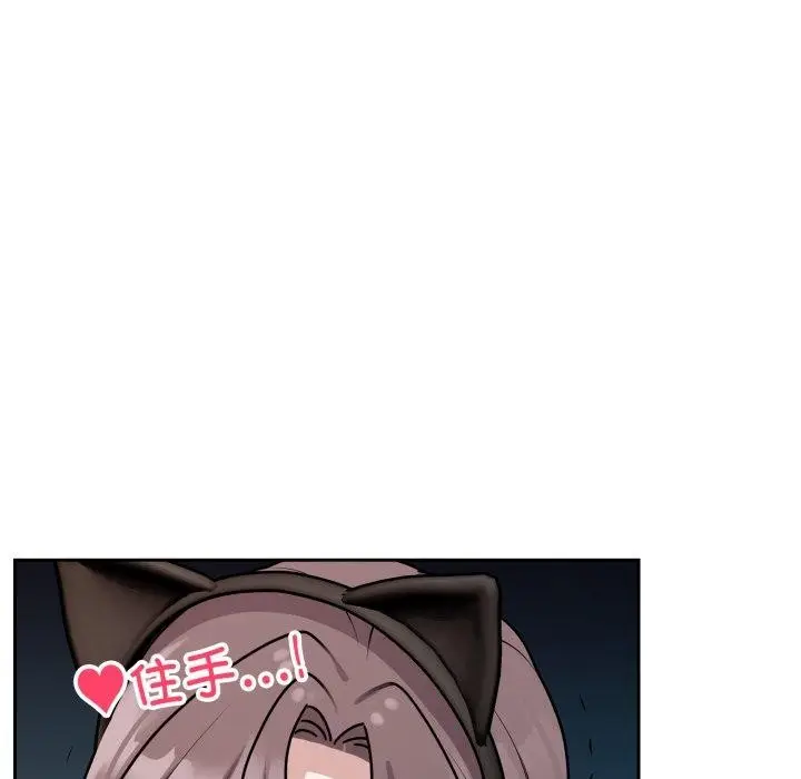 漫画《难言之秘》第9话第119张图