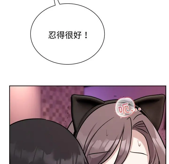 漫画《难言之秘》第9话第12张图