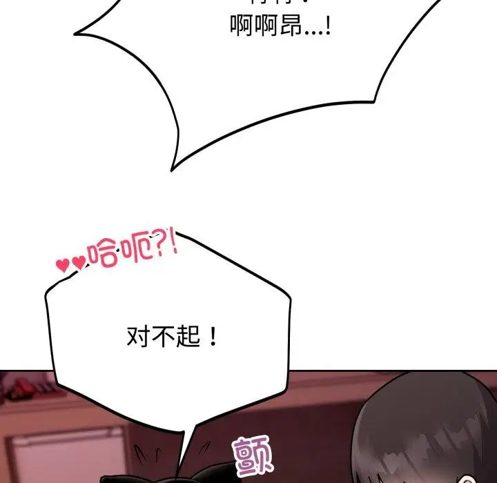 漫画《难言之秘》第9话第121张图