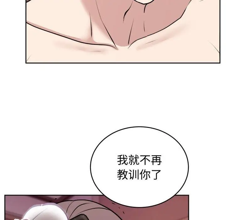 漫画《难言之秘》第9话第125张图
