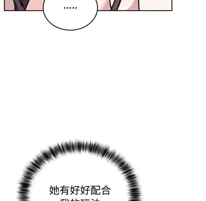 漫画《难言之秘》第9话第127张图