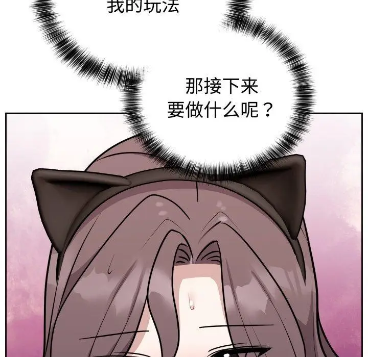 漫画《难言之秘》第9话第128张图