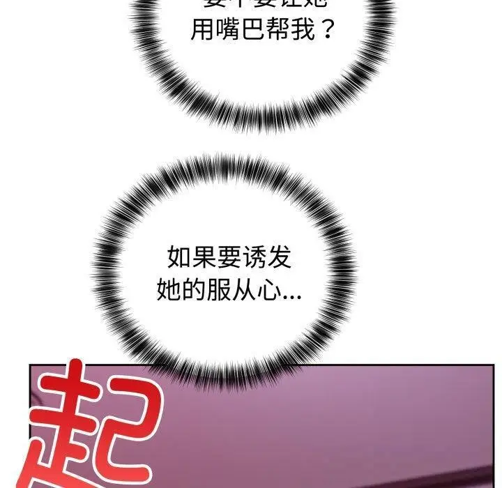 漫画《难言之秘》第9话第130张图