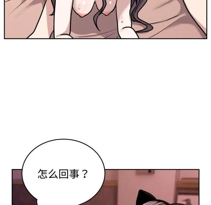 漫画《难言之秘》第9话第136张图