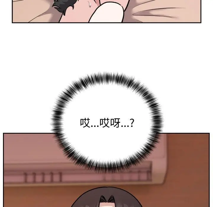 漫画《难言之秘》第9话第138张图