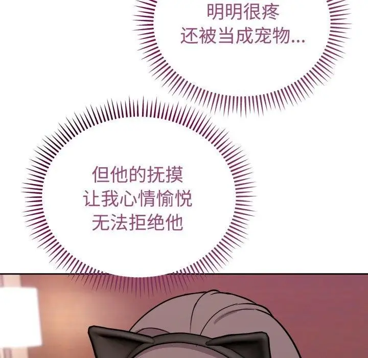 漫画《难言之秘》第9话第16张图