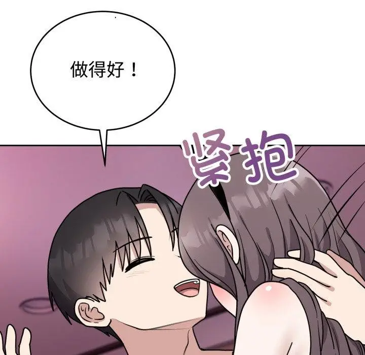 漫画《难言之秘》第9话第26张图