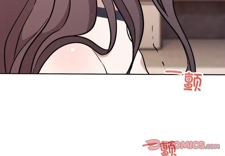 漫画《难言之秘》第9话第3张图