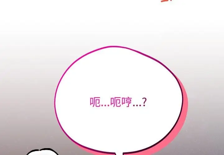 漫画《难言之秘》第9话第4张图