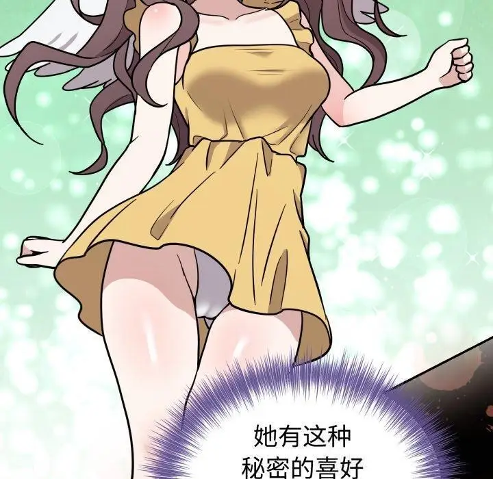 漫画《难言之秘》第9话第40张图