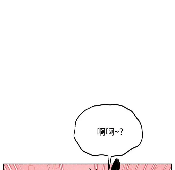 漫画《难言之秘》第9话第52张图