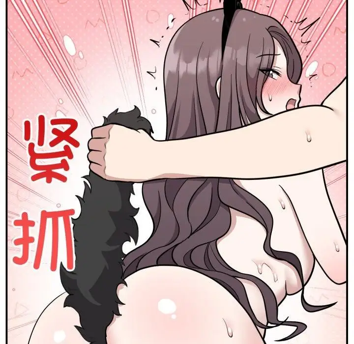 漫画《难言之秘》第9话第53张图