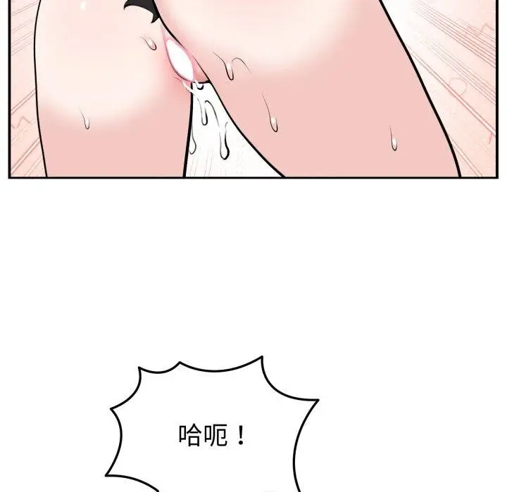 漫画《难言之秘》第9话第54张图